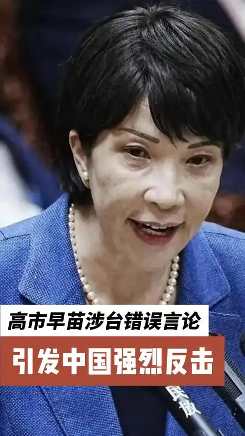 国足世预赛生死战前夜:日本主帅高市早苗豪言引发争议