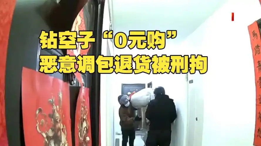 转会欺诈零元购？豪门“退货王”因合同诈骗遭刑拘