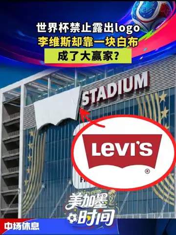 NBA季后赛隐形战场：一条白布如何改写比赛走势？