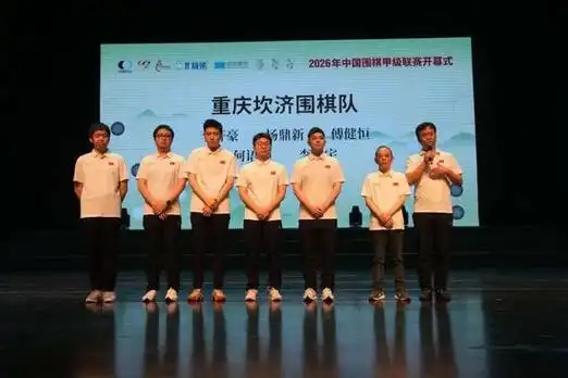 围甲长兴破局足球联赛？中超新赛季或借棋道智慧重塑竞争力
