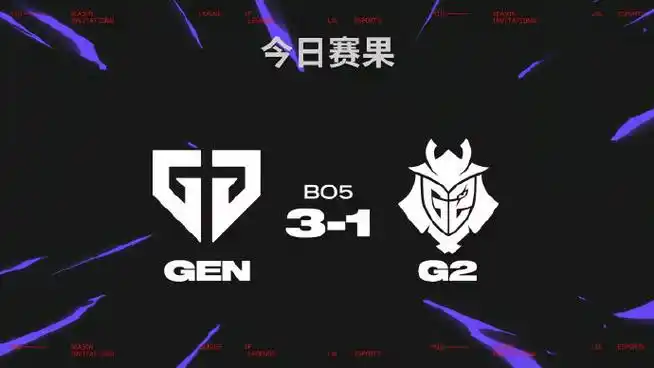 MSI训练赛激战正酣，GEN战队全员备战却无缘假期？体育圈多线热点齐爆发
