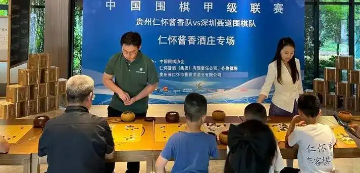 仁怀足球联赛飘酱香：黑白棋子落绿茵，棋酒文化燃爆赛场